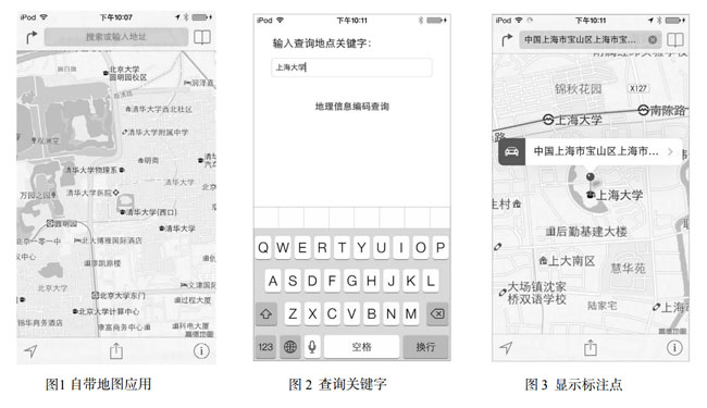 IOS開發中調用蘋果地圖的方法是什么（一）