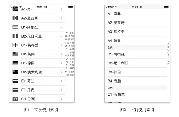 IOS中如何添加索引一