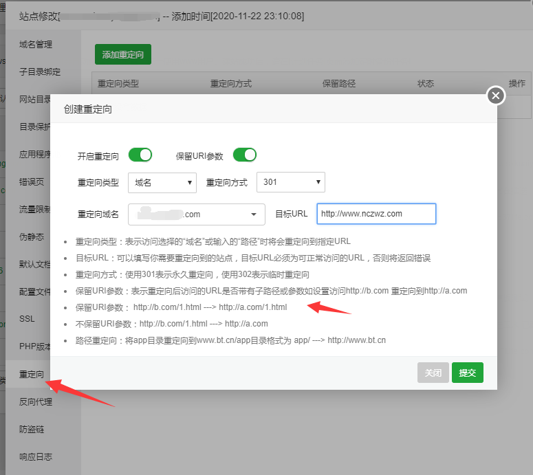 寶塔用戶添加301的方法