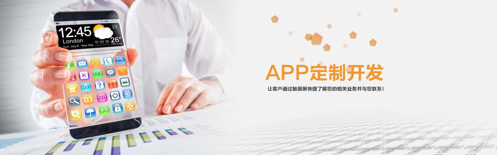 哪些因素會影響APP開發成功