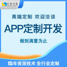 南昌APP開發(fā)公司