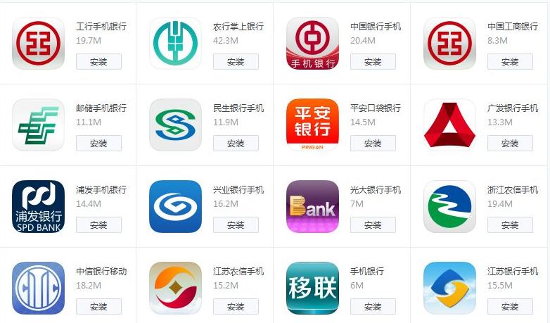 銀行APP開發(fā)應(yīng)具備哪些功能？