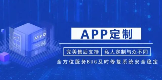 如何提高APP開發的效率