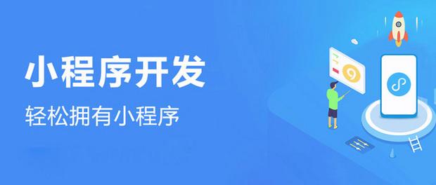 小程序開發(fā)能幫助線下商家解決哪些問題