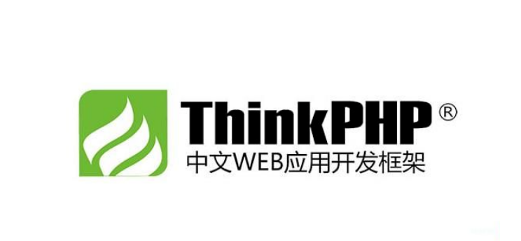 ThinkPHP的安全注意事項