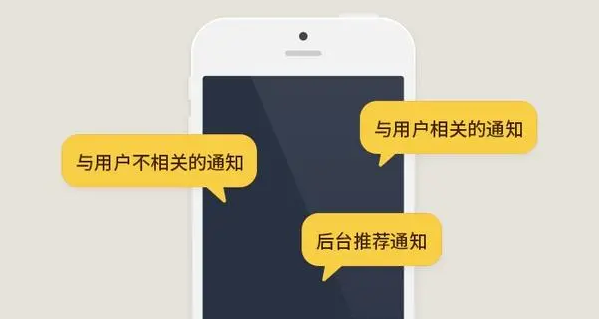 APP開發中的推送功能該如何實現