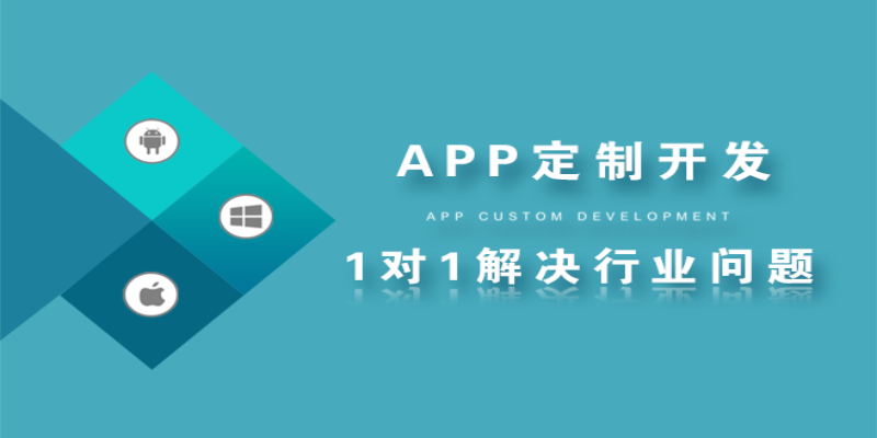 在APP開發中如何實現個性化定制