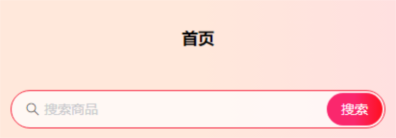 如何利用微信小程序的搜索功能進(jìn)行內(nèi)容檢索