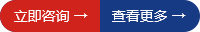在線(xiàn)咨詢(xún)