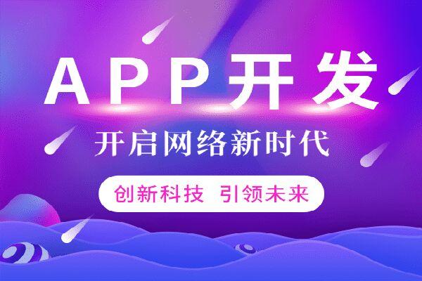 功能不同的APP開發(fā)需要有哪些方面的資質(zhì)？