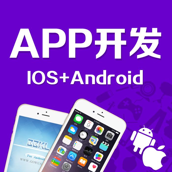 淺談南昌APP開發(fā)個階段小知識點