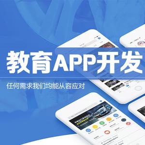 教育類APP開發(fā)需要做的準(zhǔn)備有哪些？