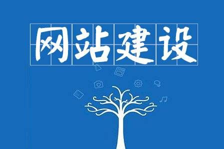 做一個(gè)企業(yè)網(wǎng)站需要多久？