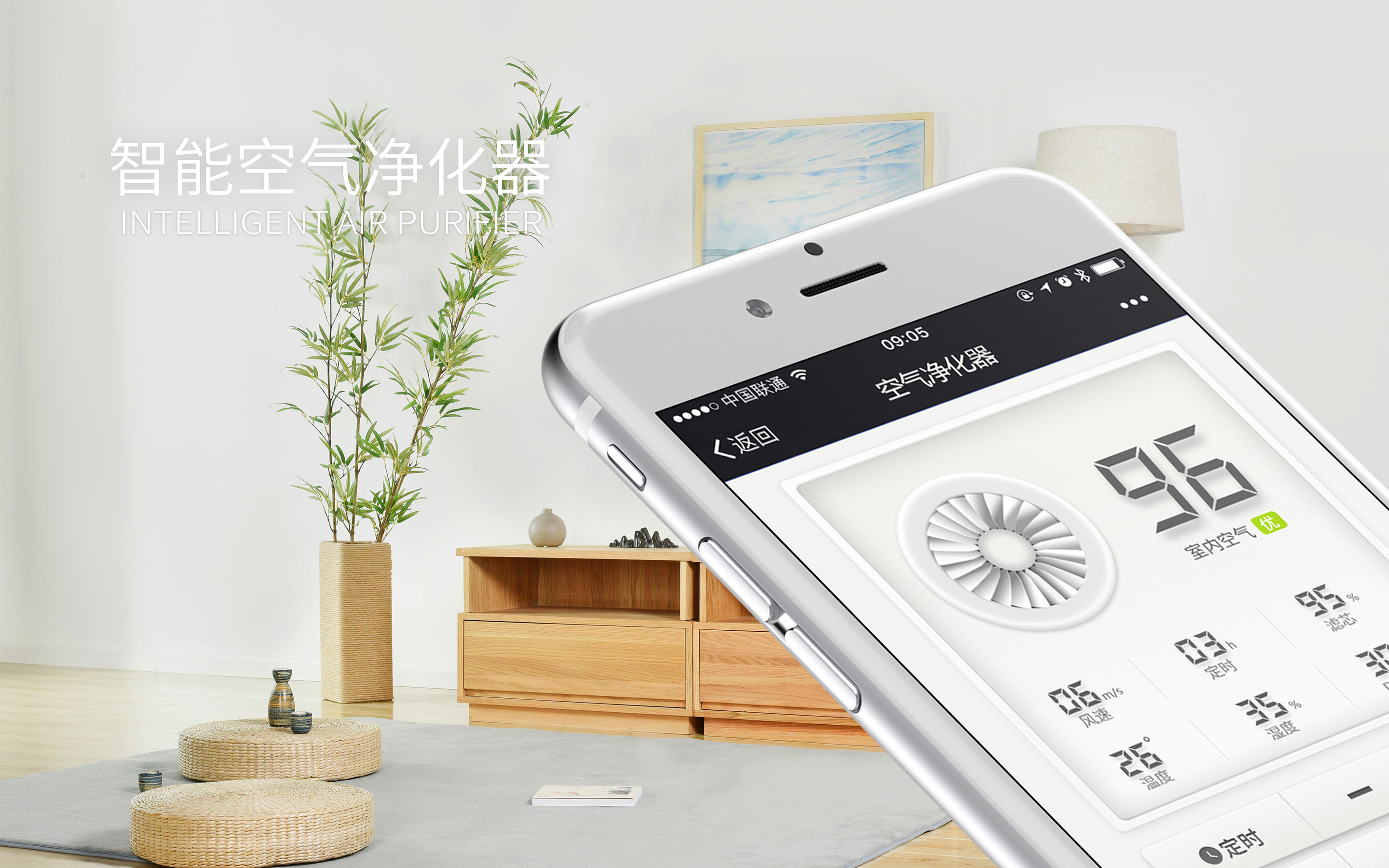 智能空氣凈化器APP開發(fā)應具備哪些功能？