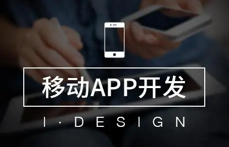 在APP開發(fā)中怎么樣更好的節(jié)約成本？