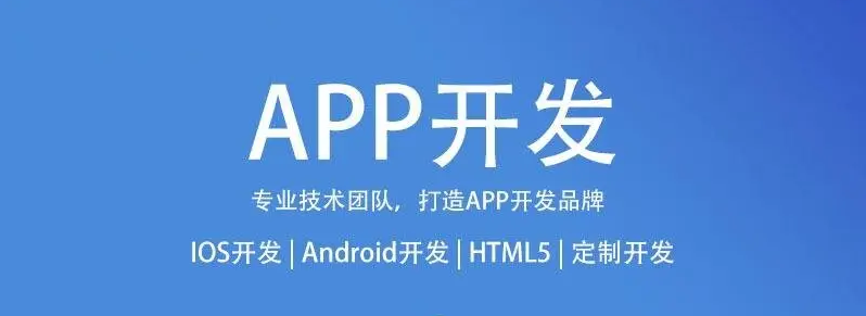 了解市場競爭對APP應(yīng)用開發(fā)有哪些好處？